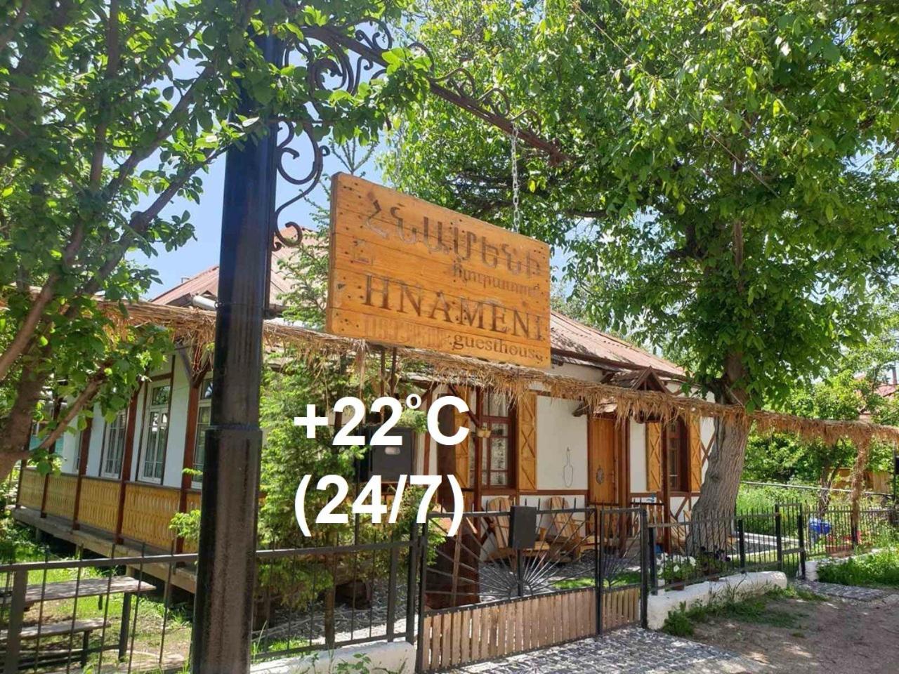 Hnameni Stepanavan Guesthouse - Hotel Esterno foto