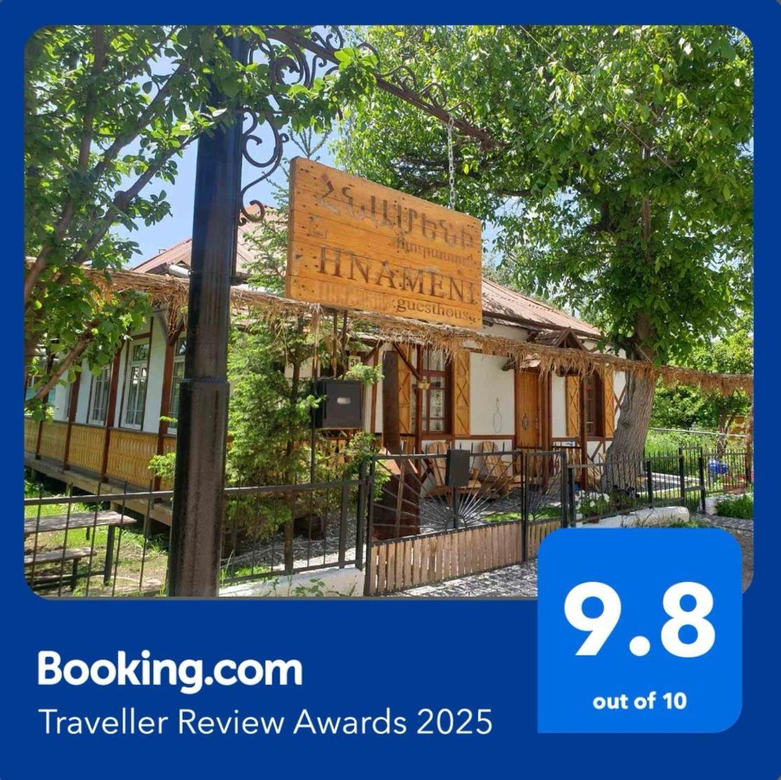 Hnameni Stepanavan Guesthouse - Hotel Esterno foto